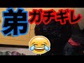 寝てる弟に水をぶっかけたらガチギレされました