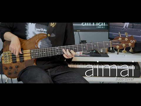 瀬名航 feat. 鎖那 - 『aimai(2025ver)』 / ベース