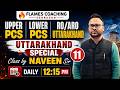 Uttarakhand Special GS for Upper PCS, Lower PCS &amp; RO/ARO | Class-11 by Naveen Sir | Flames Coaching