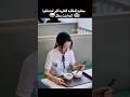 حكاية الطالبة الفقيرة اللي اكتشفوا إنها بنت بطل Shorts 