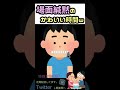 【特別支援学級】場面緘黙の可愛い時間wwww