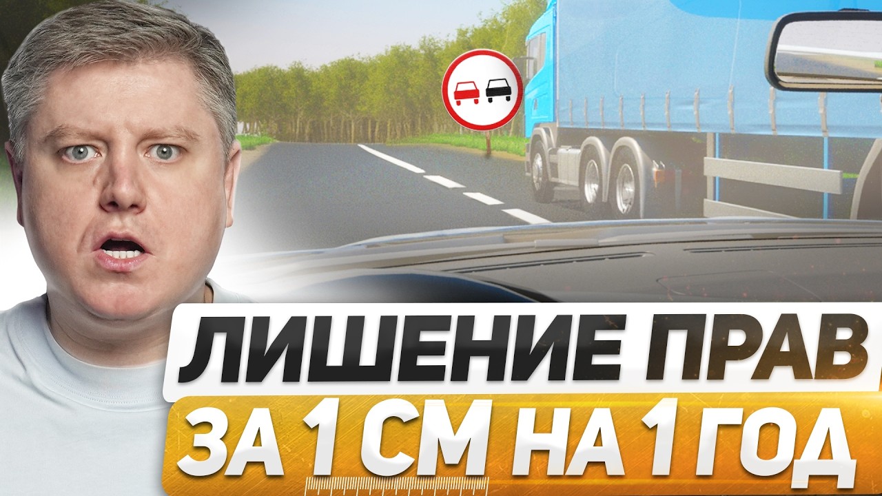 ЛИШЕНИЕ ПРАВ НА ГОД! Новые правила СВЕТОФОРА, ПОСТОПЛАТА парковки, ШТРАФЫ за ПЕШЕХОДОВ 2026