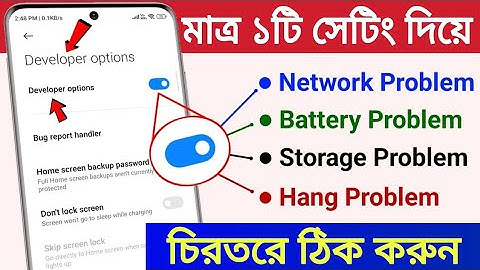 YouTube Hidden Settings to Save Mobile Data | মোবাইল ইন্টারনেট (ডেটা) দ্রুত ফুরিয়ে যায় |