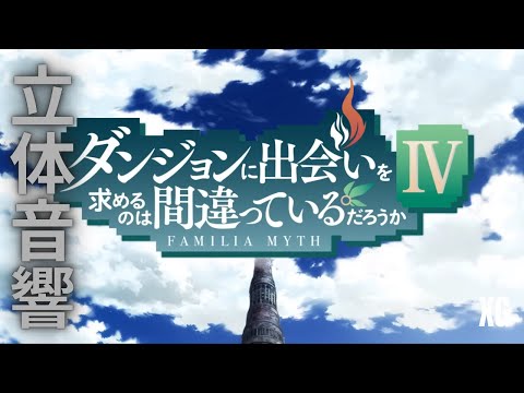 sajou no hana「天灯」【立体音響】