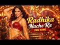 Radhika Nache Re Song | Item Song | Bollywood Song | Hindi Song | New Song #bollywood #itemsong #hit