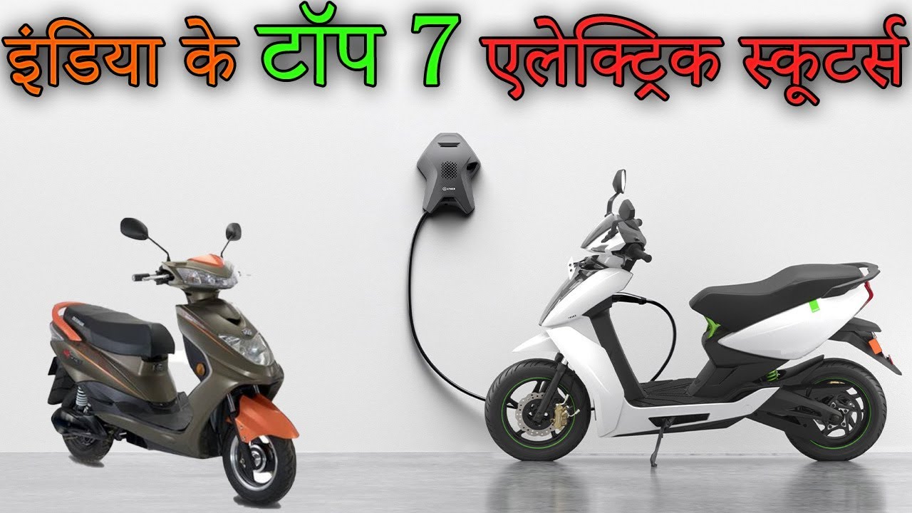7 Best Electric Scooters to buy in IndiaHindi YouTube