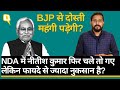 Bihar politics  jdu      bjpjdu      quint hindi