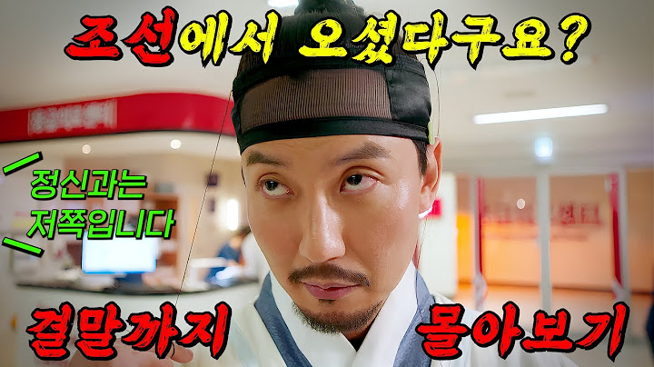 🔥진짜 존X 재밌음🔥조선 최고 침술가 '김남길'이 무려 400년 후로 타임슬립하면 벌어지는 일! 결말까지 몰아보기