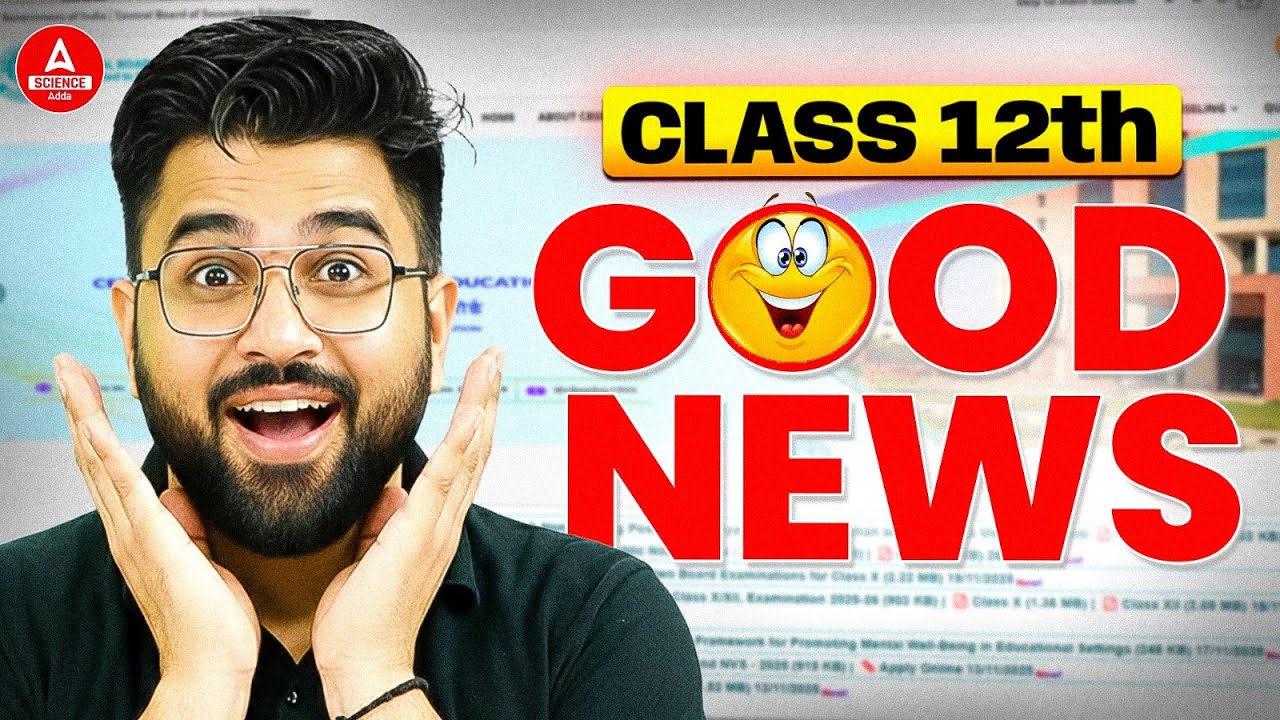 Class 12th Students के लिए बड़ी खुशखबरी 😍🔥 Must Watch | Board Exam 2026