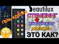 ГЕЛЬ краски BeautiLux на что они СПОСОБНЫ