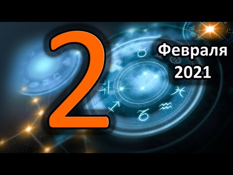 Гороскоп на сегодня