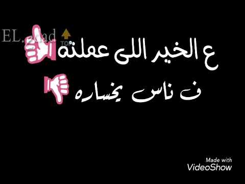 اجمد حاله واتس على قدوره الكروان ومودى امين مهرجان عنبر اصابات