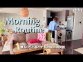 【モーニングルーティーン】｜1歳男の子ママの朝の時間割｜ 30代主婦vlog｜Daily life vlog