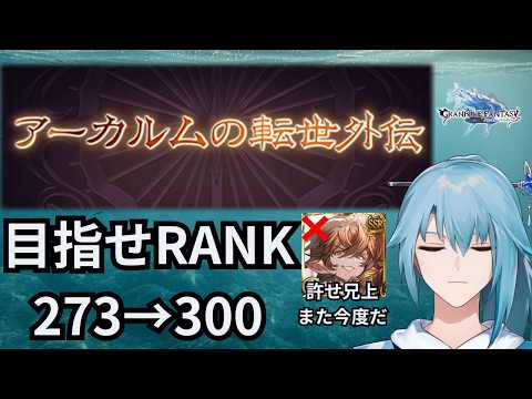 今日もランクアゲアゲデイナイト2【男性Vtuber】