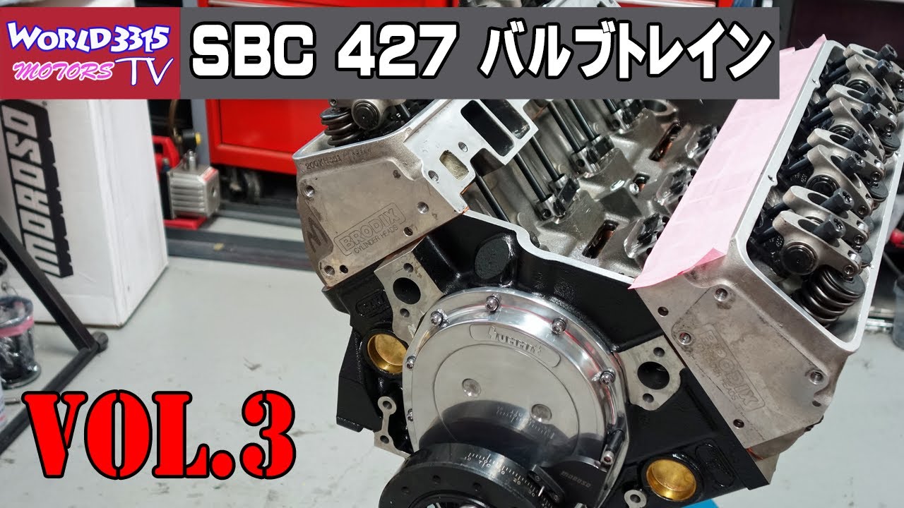 🔥【V8 7000cc】カムシャフトとタイミング SBシボレー DART 427 S/C PROブロックでエンジン組もう！ Vol.3