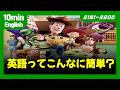 全部まとめたので、聞くだけでOK 2181-2200 #英語学習 #英会話 #英語勉強中
