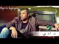 اغنية دادي فارس كرم