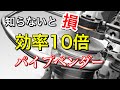 油圧は古い！最新のパイプベンダー事情【大阪　パイプ曲げ　ものづくり】