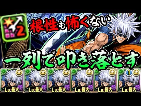 【高速周回】弱点が少なすぎる！雪代縁システムが強すぎた！【パズドラ】