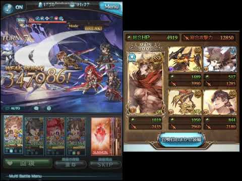 グラブル 土クリュサオル 追撃パ Youtube