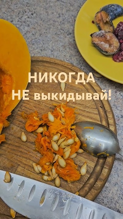 Как использовать ценнейший ЖМЫХ от тыквы в смузи! Полезный рецепт для ...