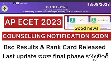 AP ECET 2023 PHASE 2 COUNSELLING NOTIFICATION SOON | BSC RESULT & RANK CARD RELEASED