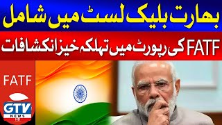 India Blacklisted In FATF Report | Breaking News | GTV News