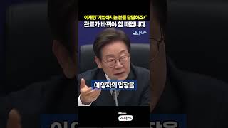 이재명 대통령 &quot;답답하시죠? 저도 답답한데&quot;#이재명 대통령 #ai 글로벌 협력기업 간담회