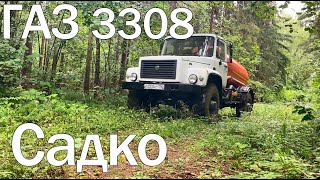 ГАЗ 3308 Садко / Встретили на труднопроходимой лесной глухой дороге / Супер проходимость