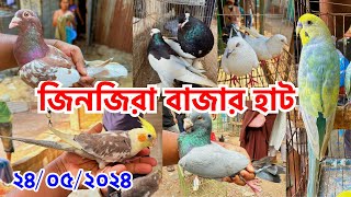 ভালো মানের গিরিবাজে ভরপুর হাট | জিনজিরা বাজার হাট | প্রতি সোম ও শুক্রবার | Zinzira Bazar Haat #683