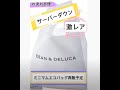 【DEAN&DELUCA】ミニマムエコバッグ再販！！しかし、中止！！