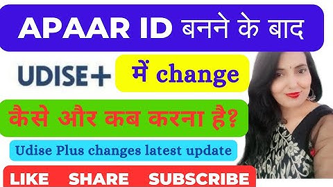How to make changes in Udise Plus after creating Apaar ID | Name change in Udise Plus | Change in...