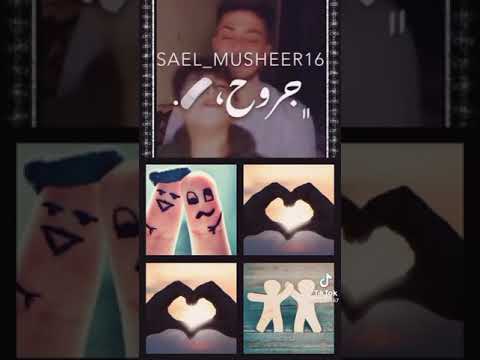 اغنية وين الكاني يداوي جروح