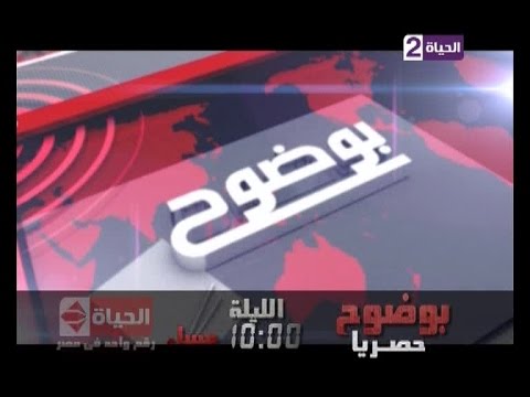 بوضوح إنتظرونا الليلة مع الفنان محسن محى الدين مع عمرو الليثى ويكشف اسرار إعتزاله وعودته مرة اخرى