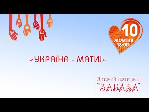 Детский театр песни