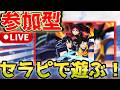 【セーラーピース】 参加型!セーラーピースで遊んでみたい! #参加型 #roblox