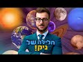 לייב שבת של פנטאון אמואגיון לייב שבת של פנטאון אמואגיון