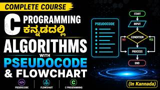 Algorithms in C | Pseudocode & Flowchart Explained | C Programming in Kannada | Lecture 32