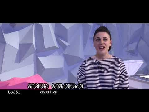 სცენა-\"ომის ღმერთი\"