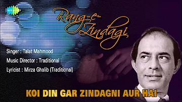 Koi Din Gar Zindagni Aur Hai | Ghazal Song | Talat Mahmood