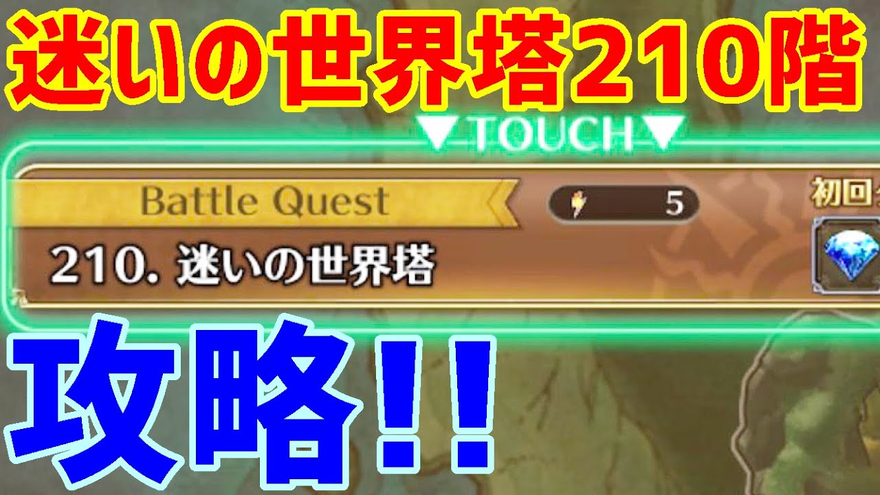 ロマサガリユニバース攻略 【ロマサガリユニバース】閃きとは？おすすめNO.1の周回場所！ 【ロマサガRS】