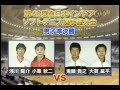 第４８回全日本インドアソフトテニス　男子準決勝　浅川・小峯 vs 鬼頭・大賀