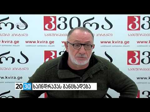 ხაინდრავას განცხადება /2030 (21.10.2016.)/