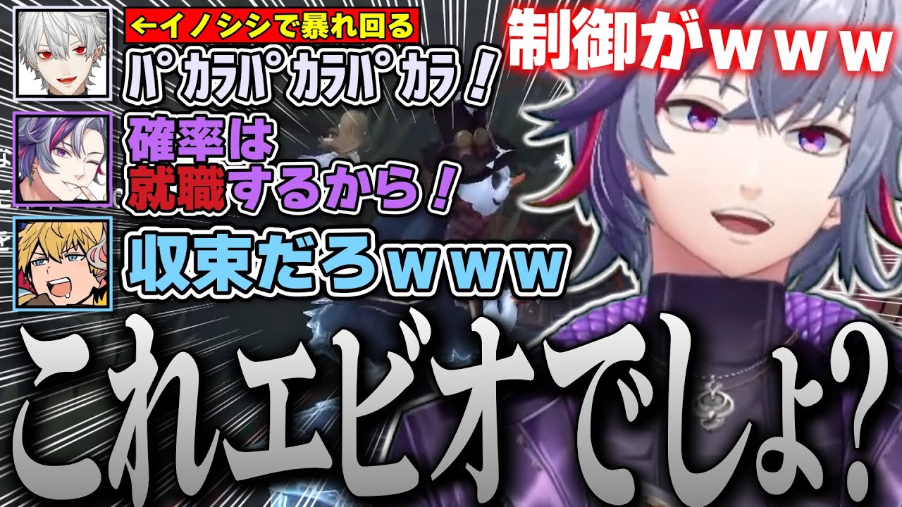 イノシシに乗る葛葉、ボンボンエビオ、エビオ3兄弟の制御が全く効かない不破湊たちAQFの騒がしすぎる第五人格まとめ【不破湊 /切り抜き/にじさんじ】