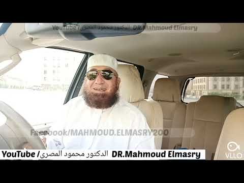 قصة الصيادين و اللؤلؤة الثمينة دكتور محمود المصرى أبو عمار 