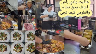 Download Lagu قصحت قلبي لعقوبة لي عطيت لولدي تربية زينة 😪ديما واحلة وتالفة غاد نهنيك مكاين غير ساهل وفي 5 دقايق MP3 Download Lagu قصحت قلبي لعقوبة لي عطيت لولدي تربية زينة 😪ديما واحلة وتالفة غاد نهنيك مكاين غير ساهل وفي 5 دقايق MP3
