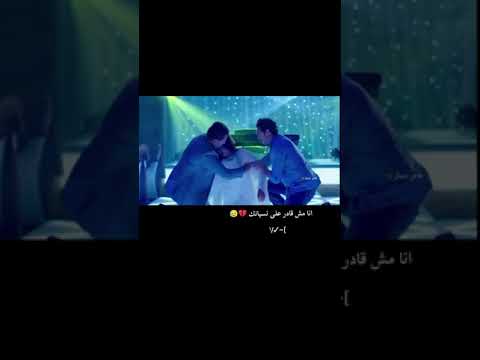 فات قد ايه ولا يوم قدرت انساك حالات واتس اب عمرو دياب