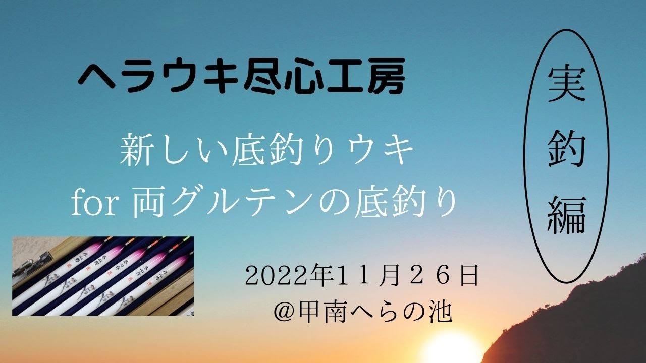 New bottom fishing float for bottom fishing with both gluten - YouTube