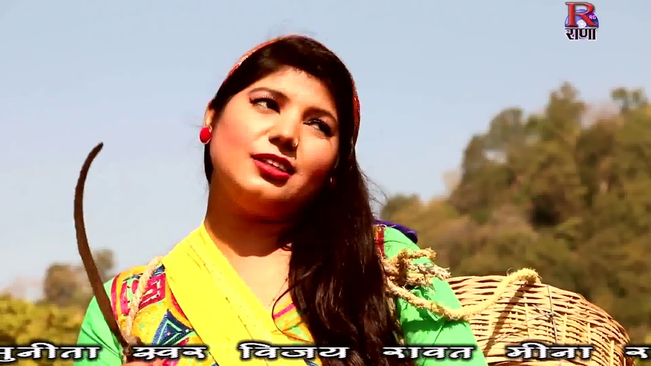 New garhwali Song – सीमा घस्यारी – Seema ghasyari – विजय रावत , मीना राणा – Rana Music Company