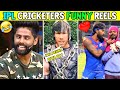 Ipl cricketers most funny social media reels ever  sky rohit pandya buttler